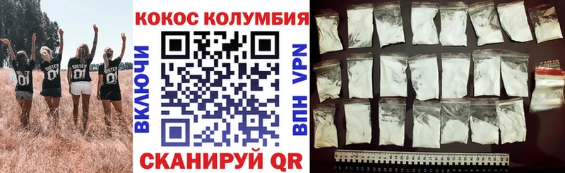 где купить наркоту  Себеж  КОКАИН Fish Scale 