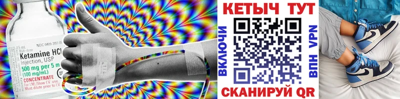 mega   площадка наркотические препараты  Кетамин VHQ  Себеж 