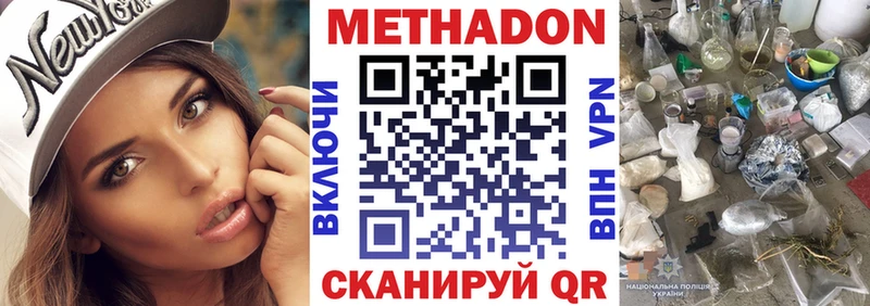 Метадон мёд  гидра ссылка  Себеж 